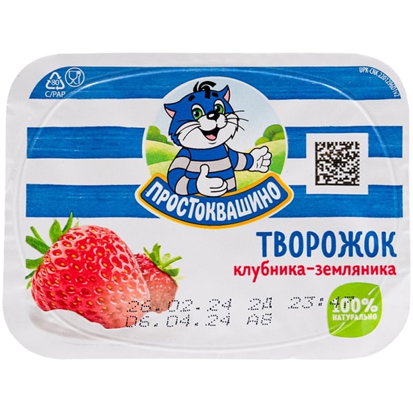 Творожок "Простоквашино" клубника, земляника 3.6% 130 г.